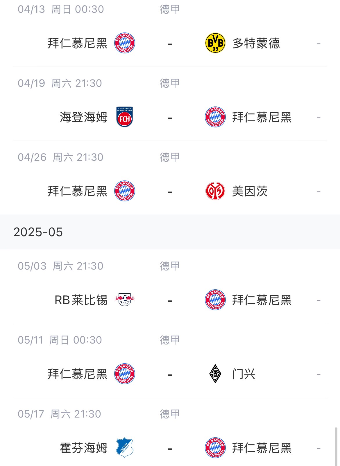 凯恩能否夺冠?拜仁&药厂赛程对比:拜仁需战多特、门兴、莱比锡